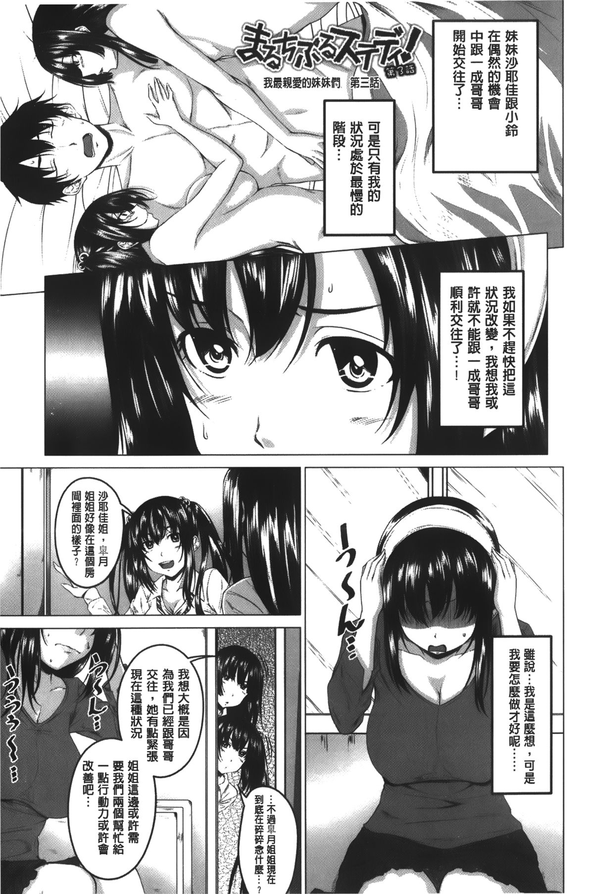 [アーセナル] 発情セックスDays [中国翻訳]