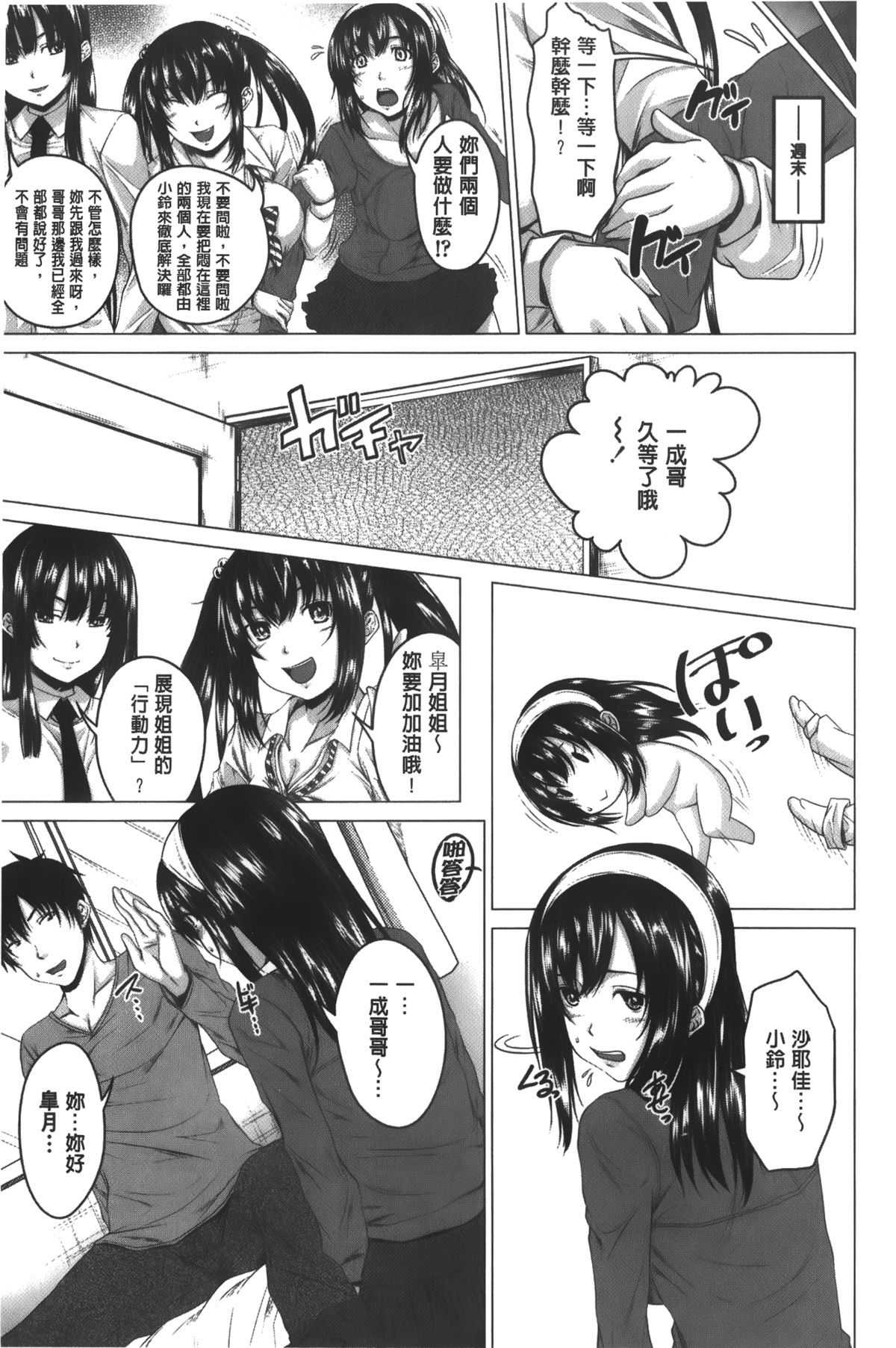 [アーセナル] 発情セックスDays [中国翻訳]