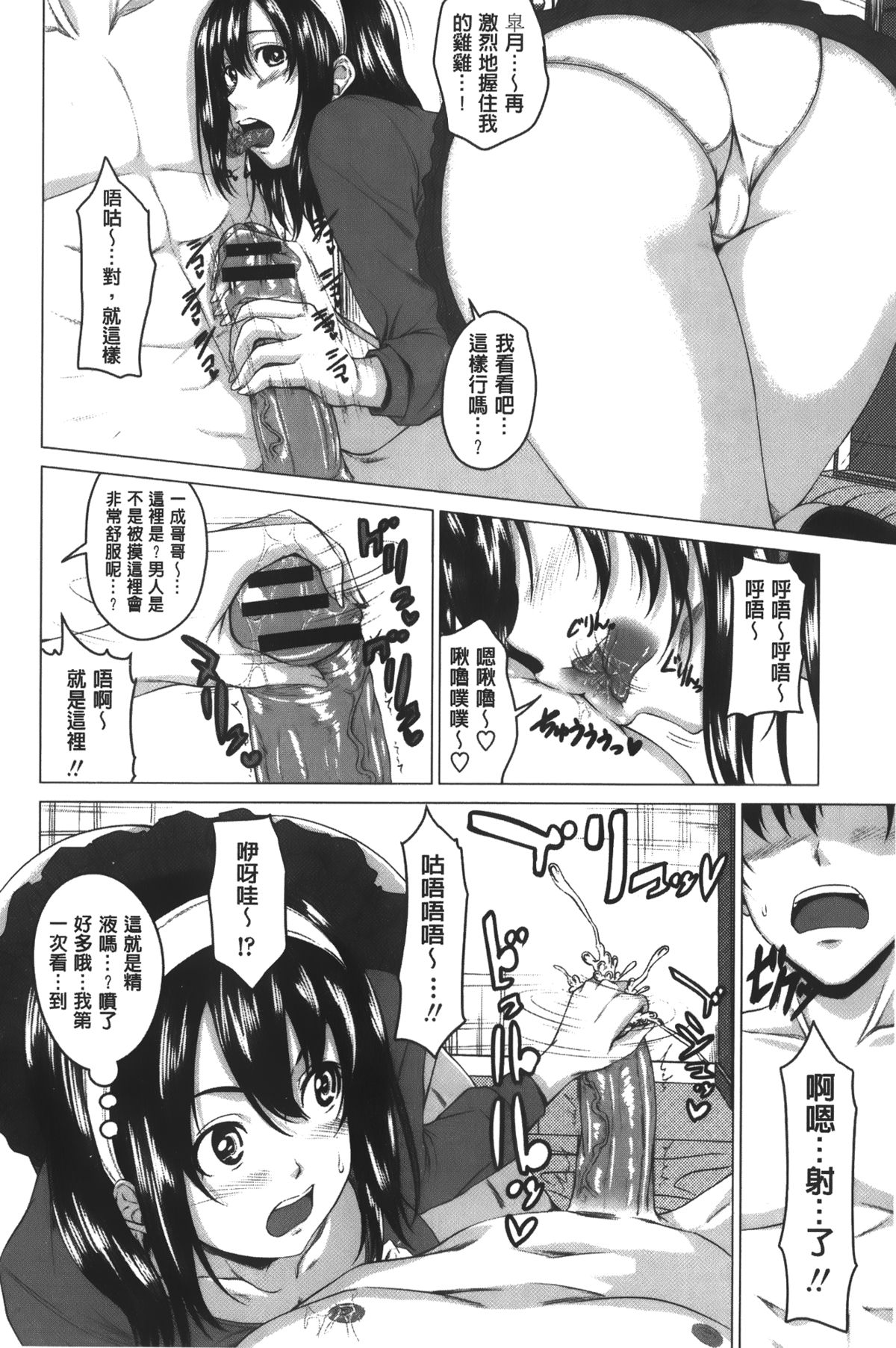 [アーセナル] 発情セックスDays [中国翻訳]