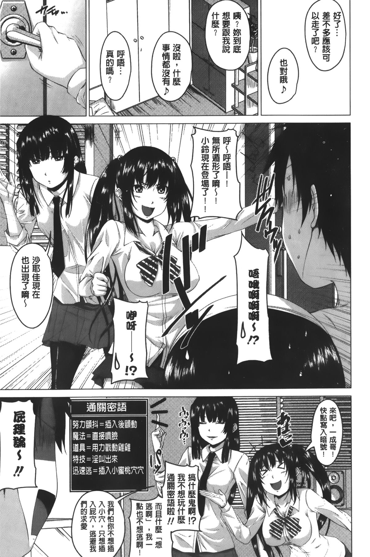 [アーセナル] 発情セックスDays [中国翻訳]