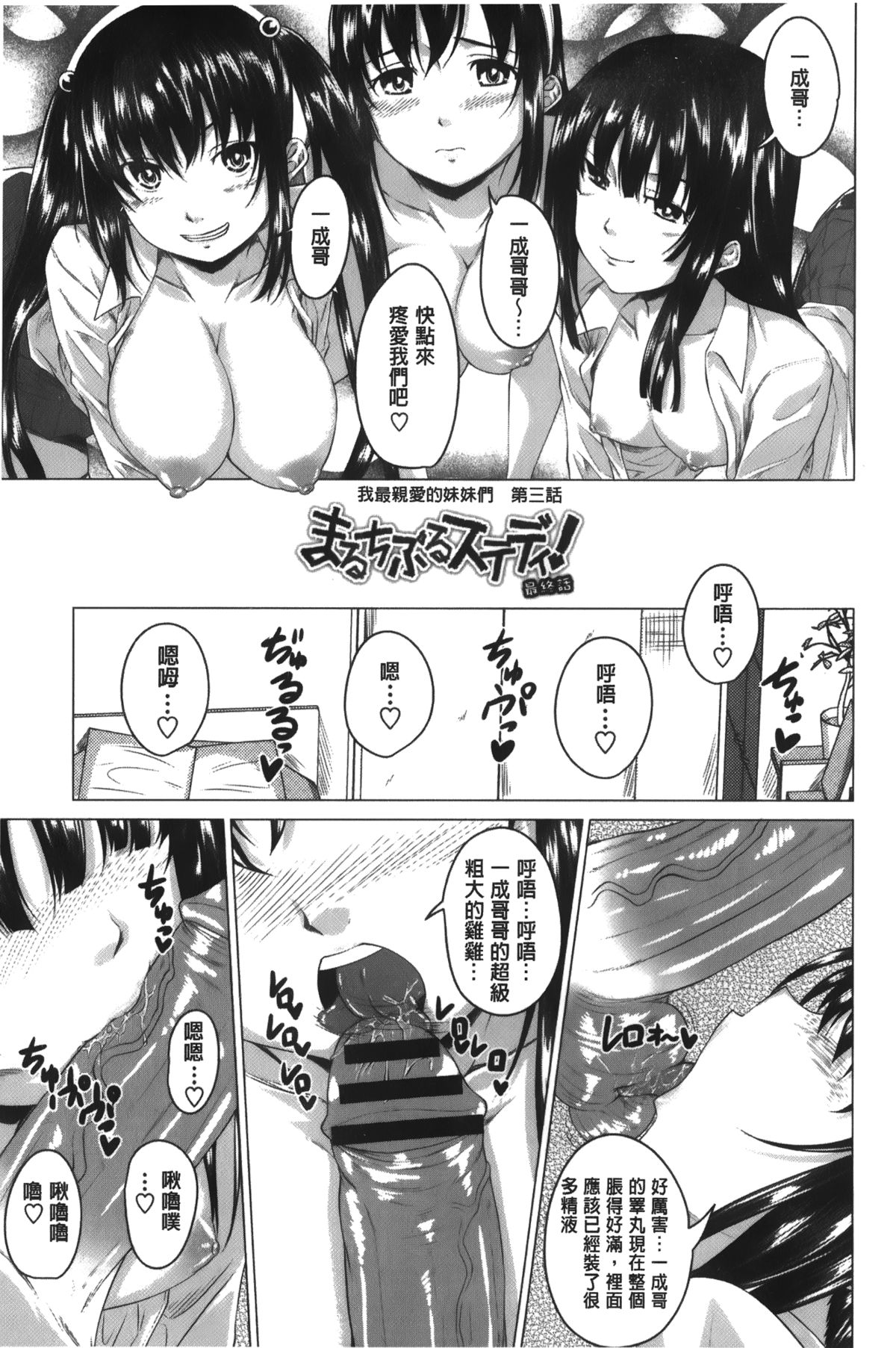 [アーセナル] 発情セックスDays [中国翻訳]