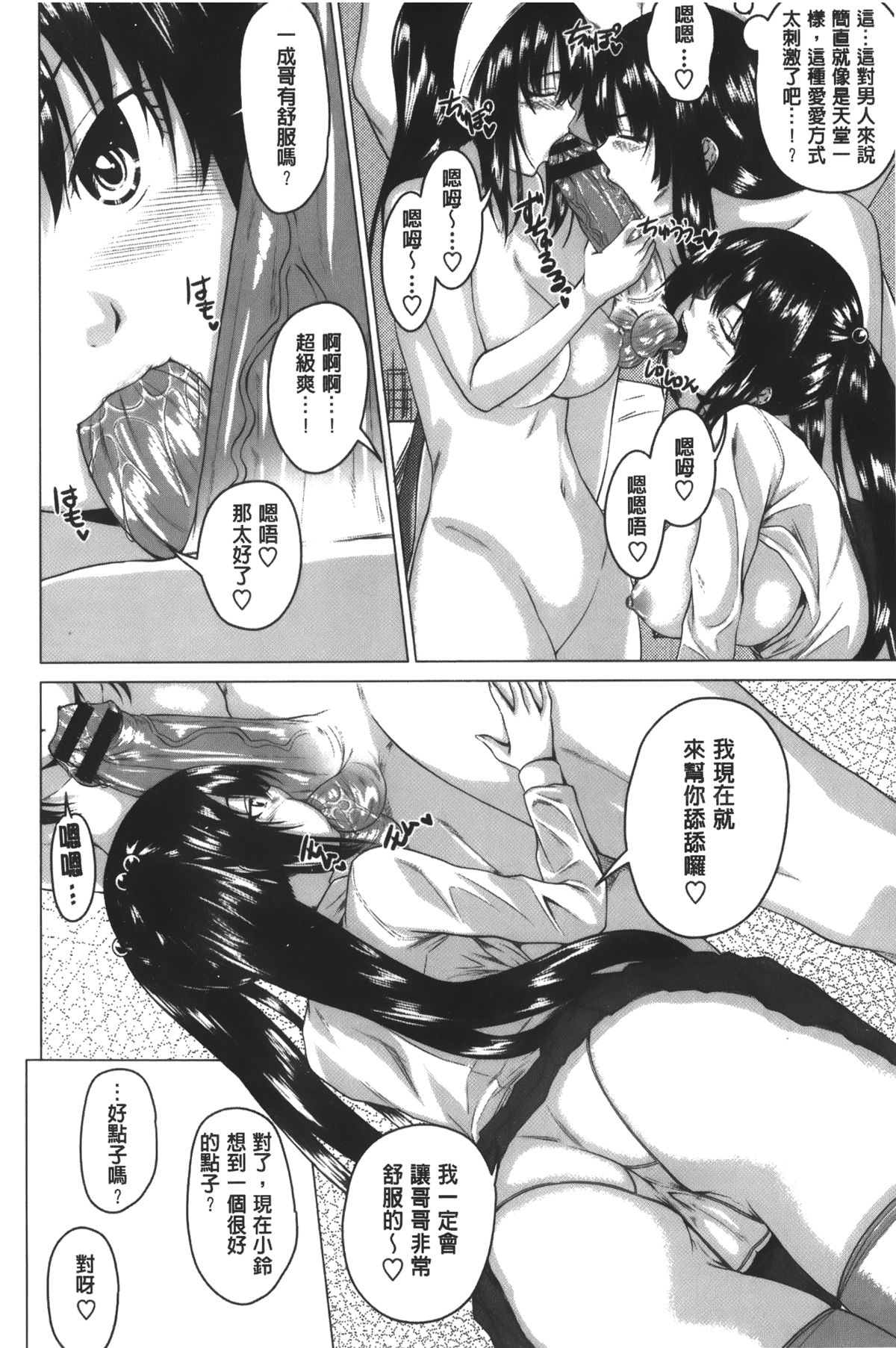 [アーセナル] 発情セックスDays [中国翻訳]