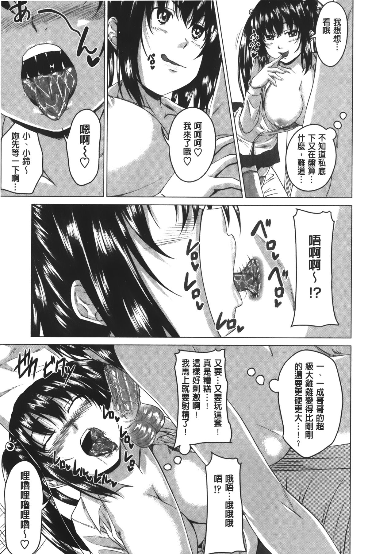 [アーセナル] 発情セックスDays [中国翻訳]