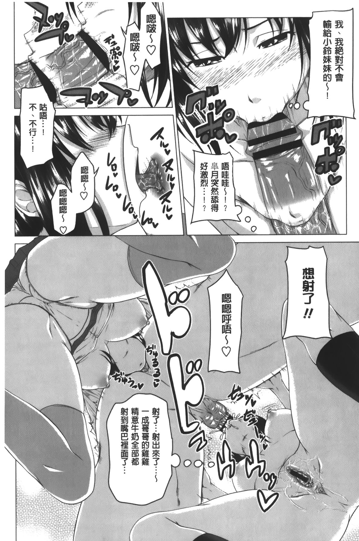 [アーセナル] 発情セックスDays [中国翻訳]