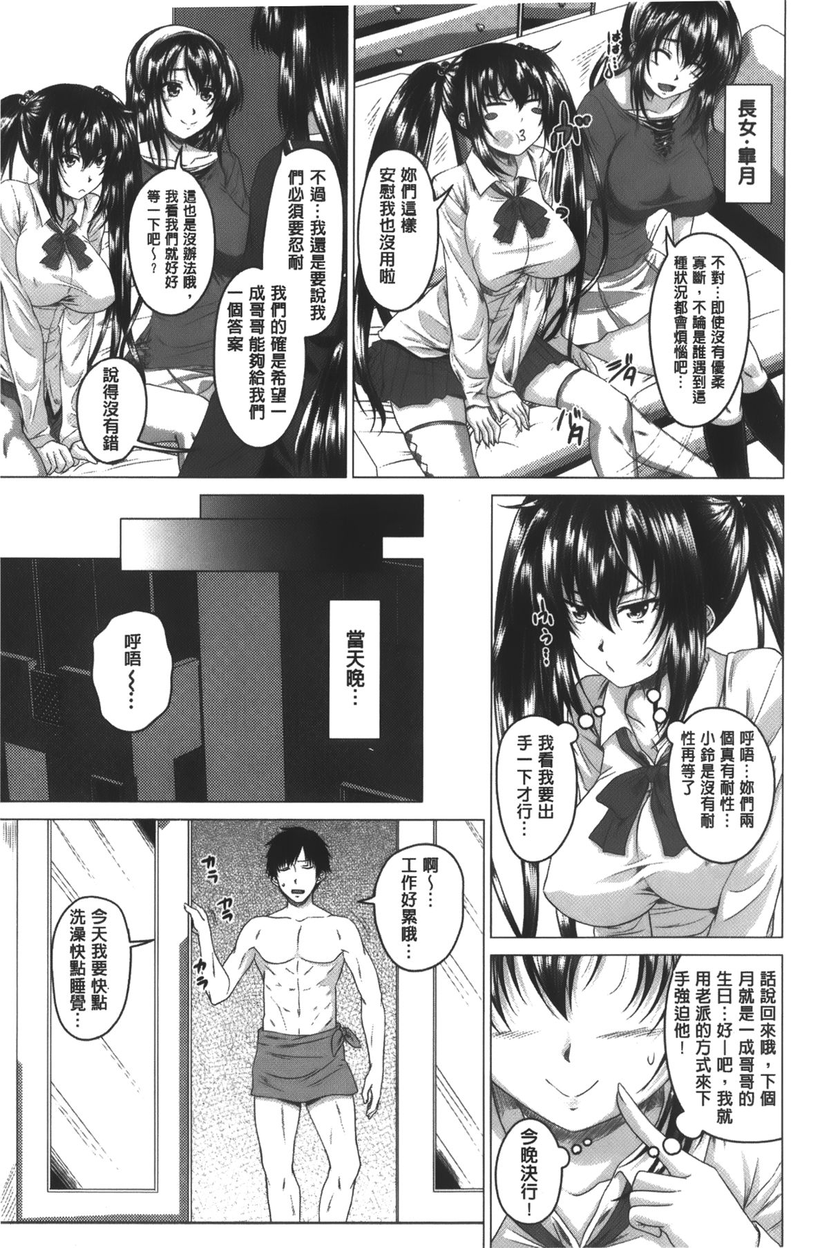 [アーセナル] 発情セックスDays [中国翻訳]