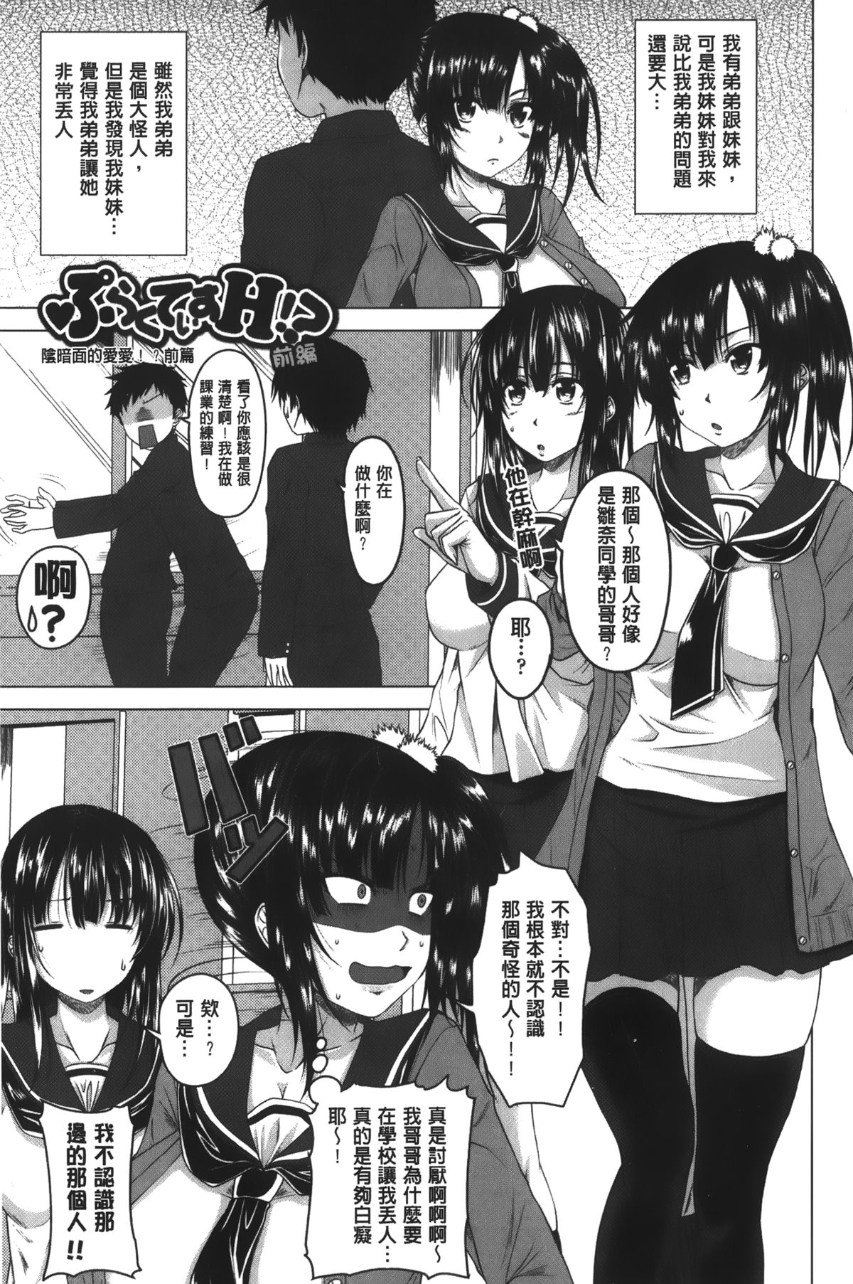 [アーセナル] 発情セックスDays [中国翻訳]