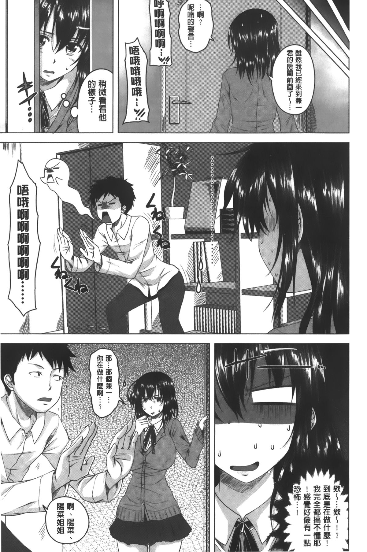 [アーセナル] 発情セックスDays [中国翻訳]