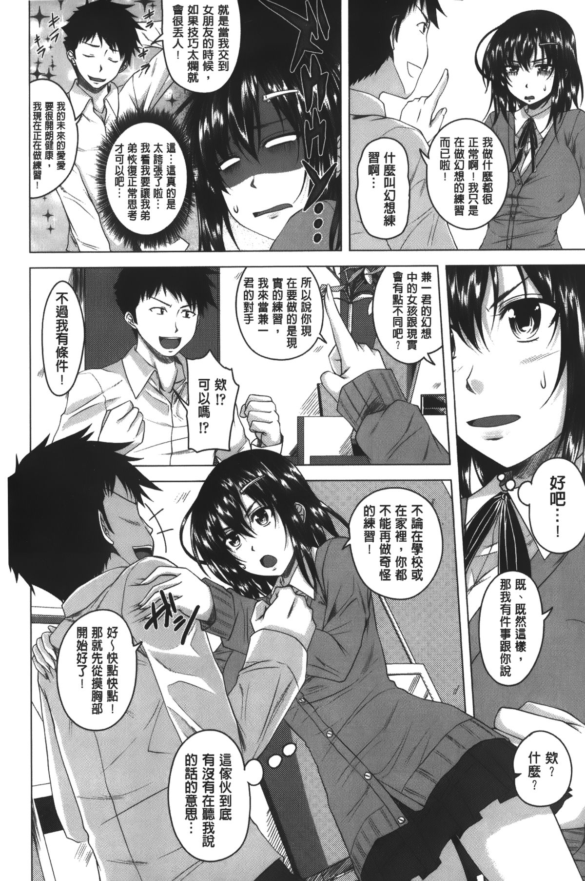 [アーセナル] 発情セックスDays [中国翻訳]