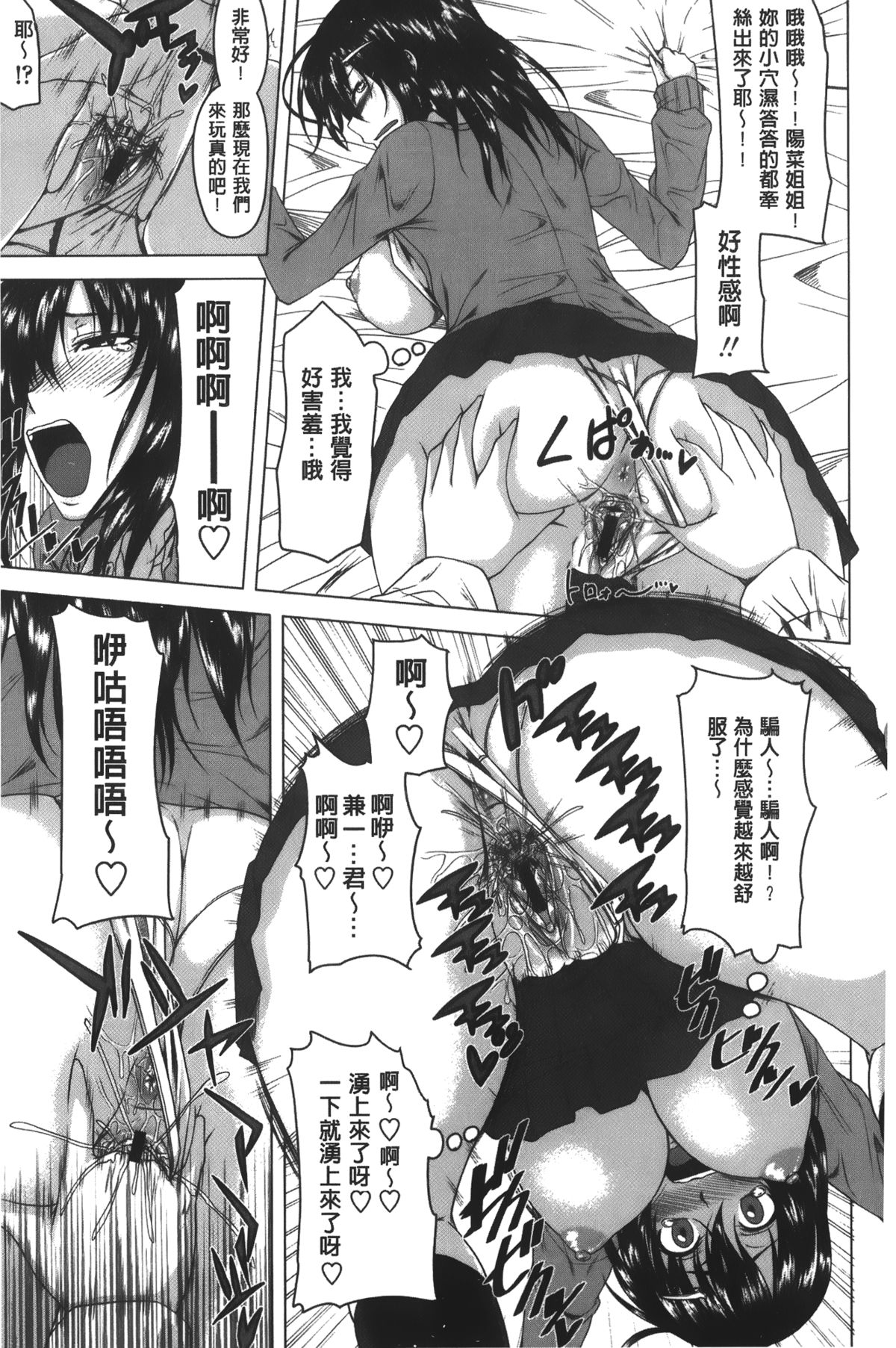 [アーセナル] 発情セックスDays [中国翻訳]