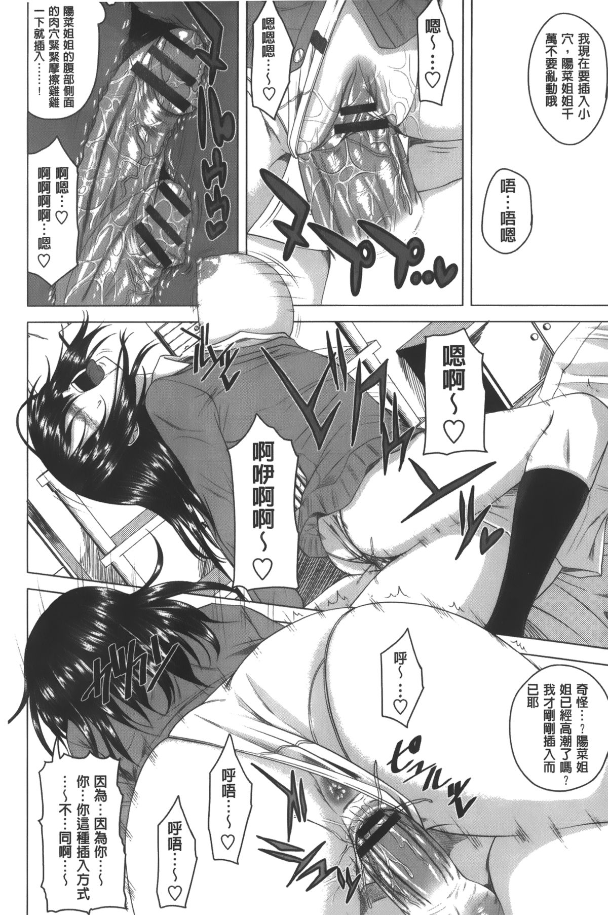 [アーセナル] 発情セックスDays [中国翻訳]