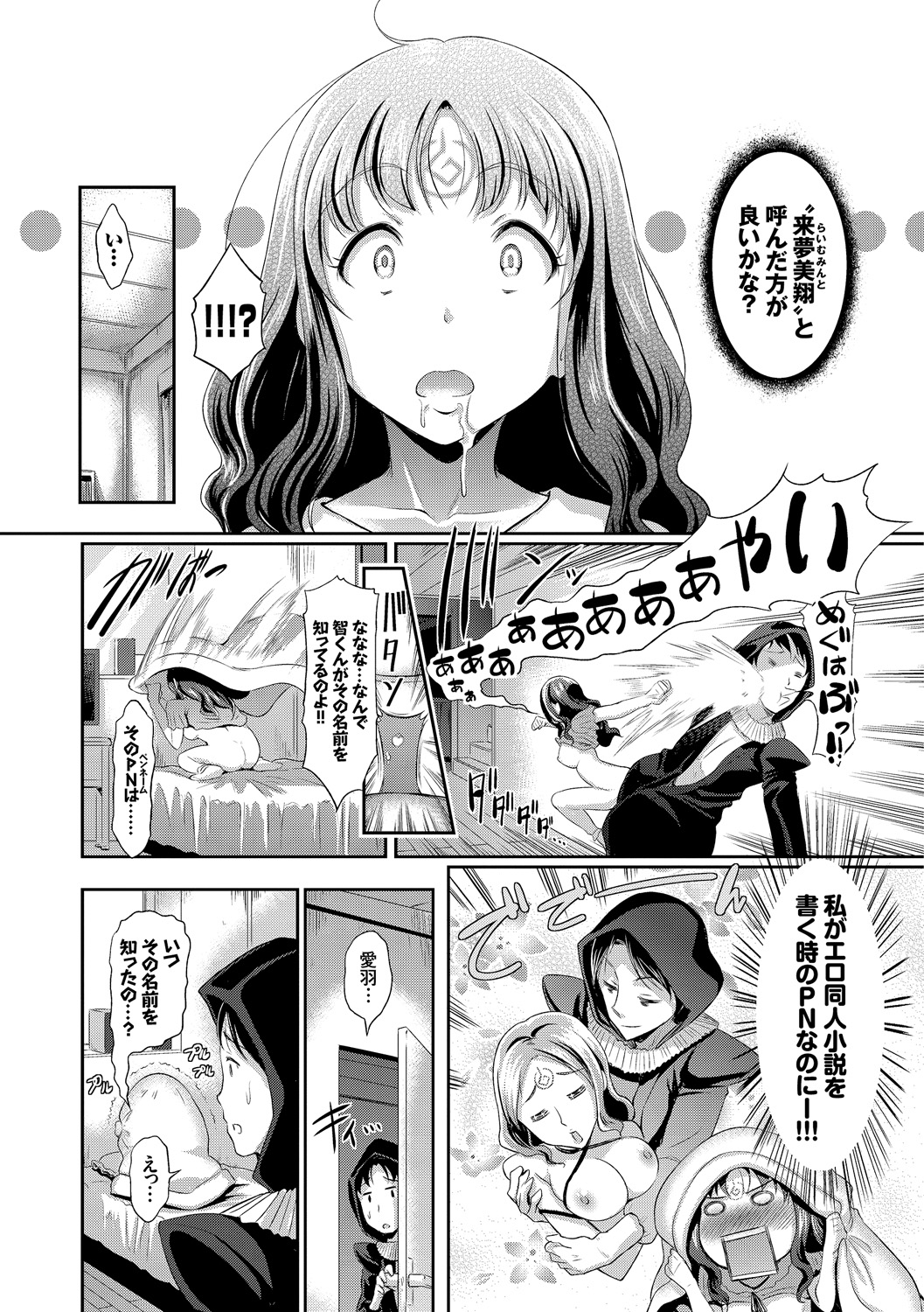 [宏式] 発情カーニバル [DL版]
