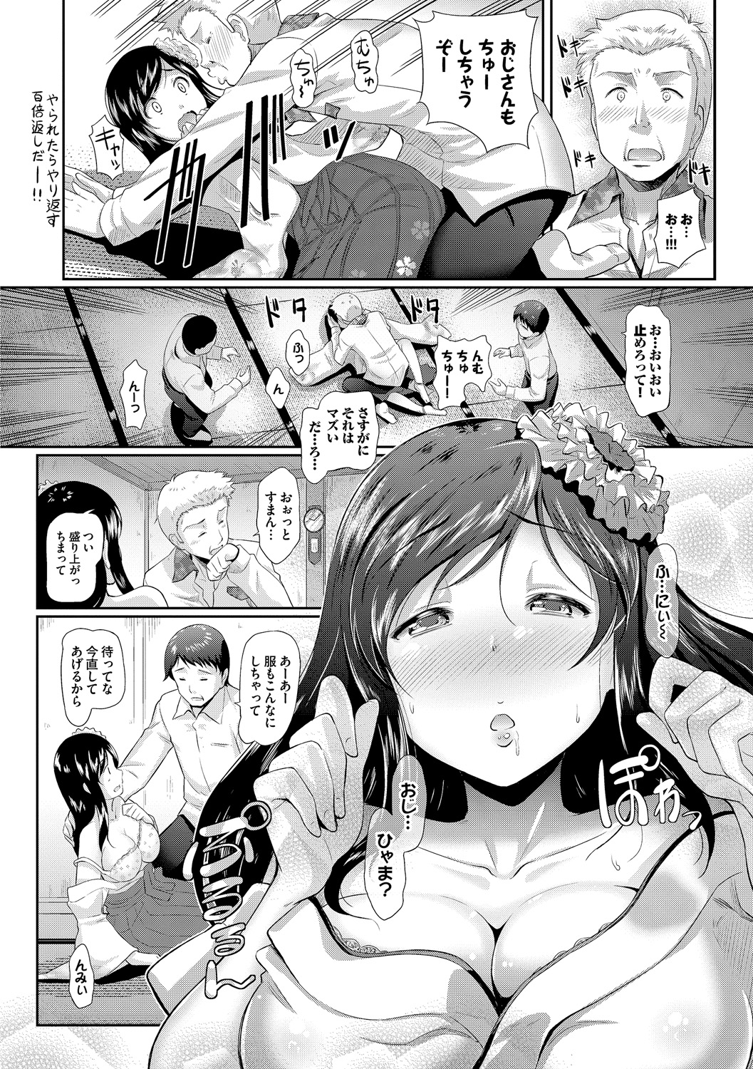 [宏式] 発情カーニバル [DL版]