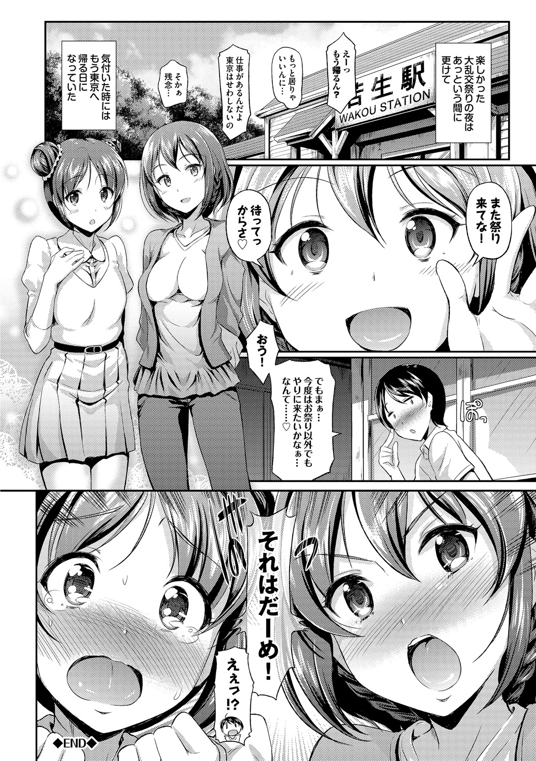 [宏式] 発情カーニバル [DL版]