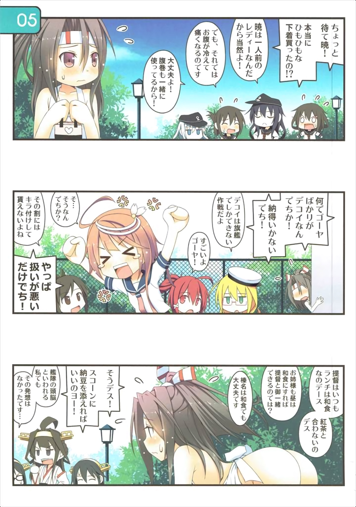 (C89) [Awareness (藍川とうま)] IRIS27 はだかエプロンでおとどけします! (艦隊これくしょん -艦これ-)