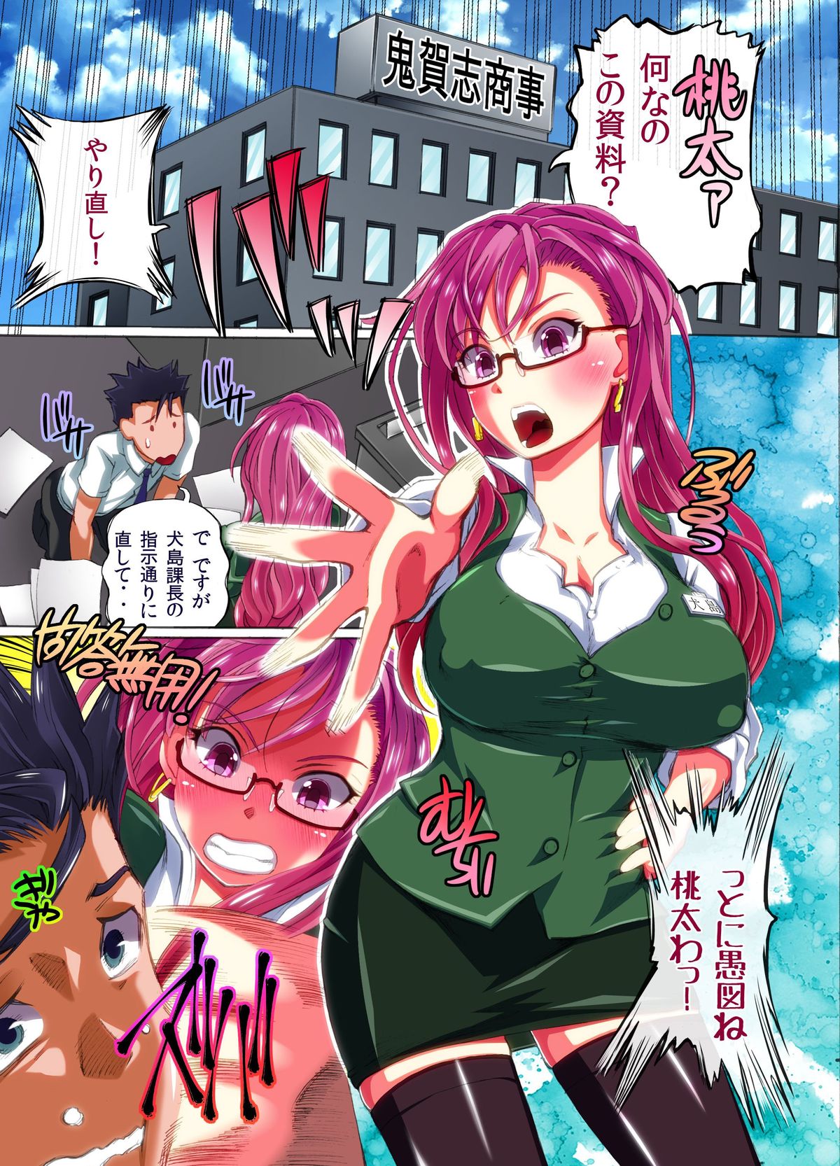 [NCP] 女子をお供にできちゃうきび団子～食べさせたら即シモベにできちゃう夢のアイテム