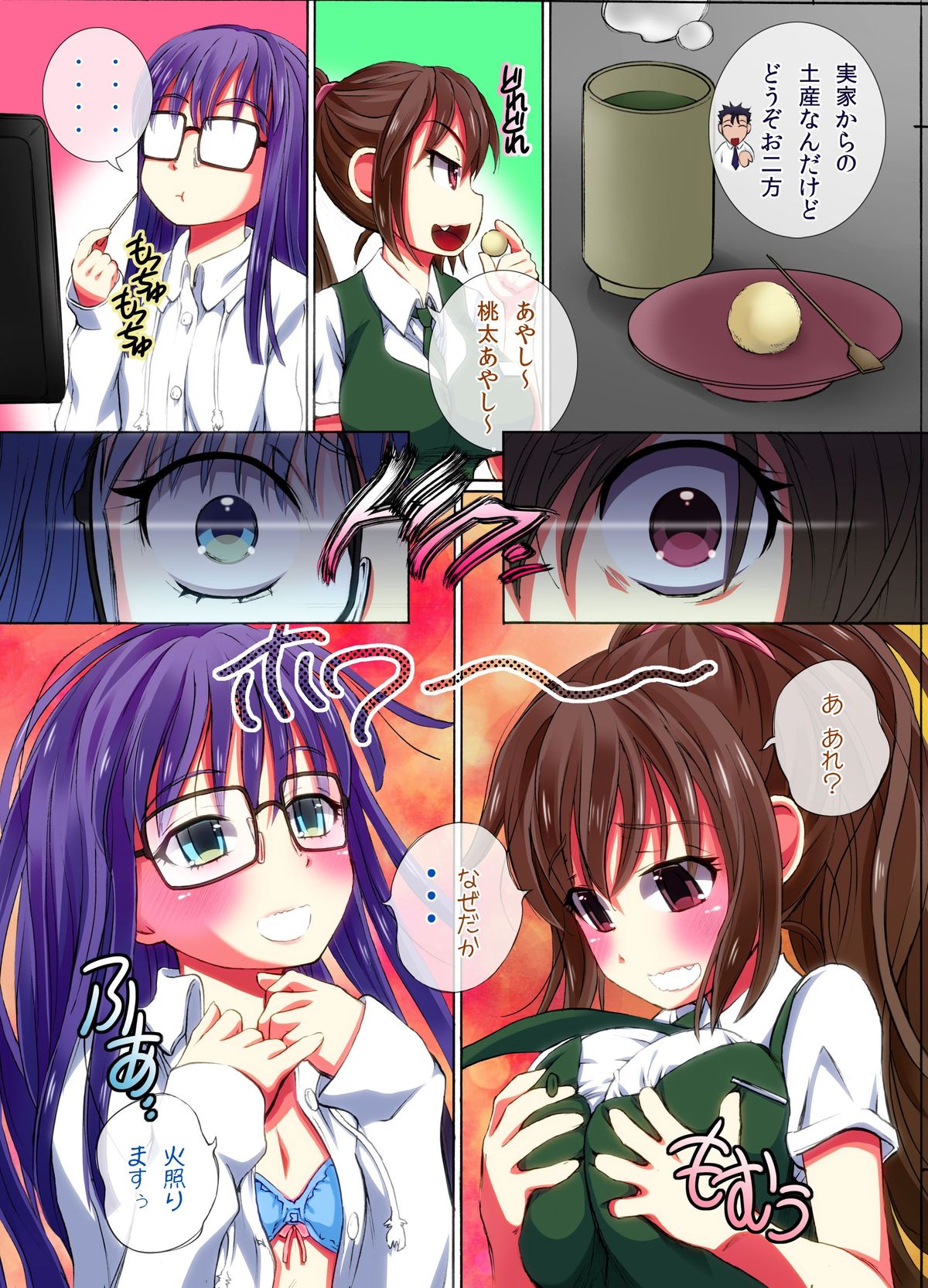 [NCP] 女子をお供にできちゃうきび団子～食べさせたら即シモベにできちゃう夢のアイテム