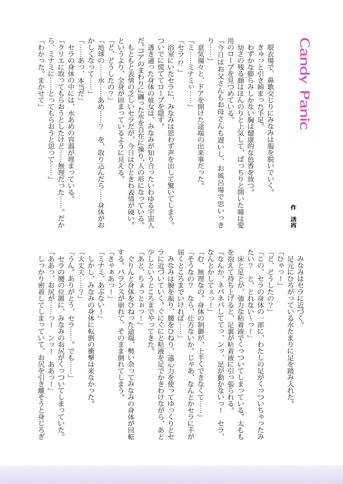 [チーズ酵母 (なか)] JELLY A LA CARTE [中国翻訳] [DL版]