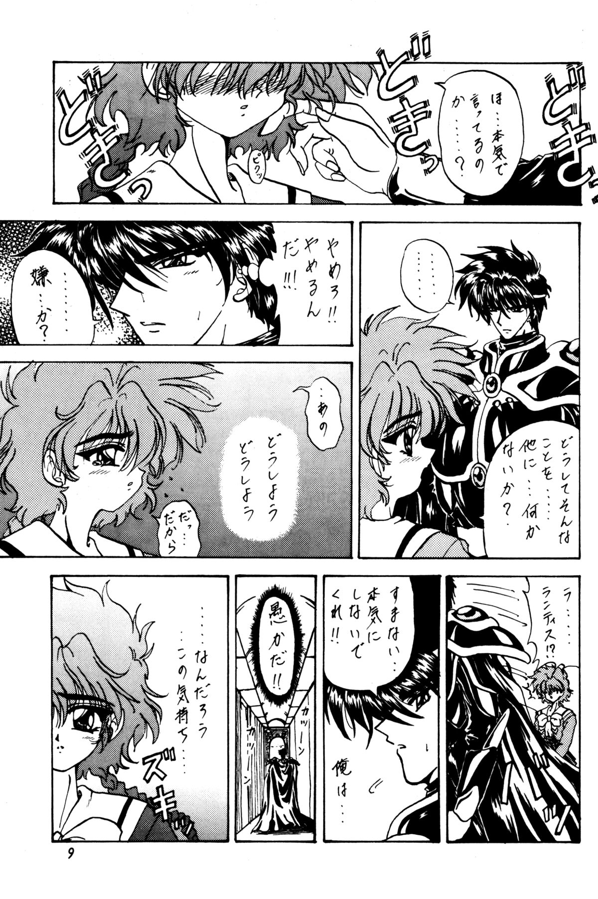 (C49) [ラビットカンパニー (虎兎木蘭浦)] STALE WORLD II (魔法騎士レイアース)