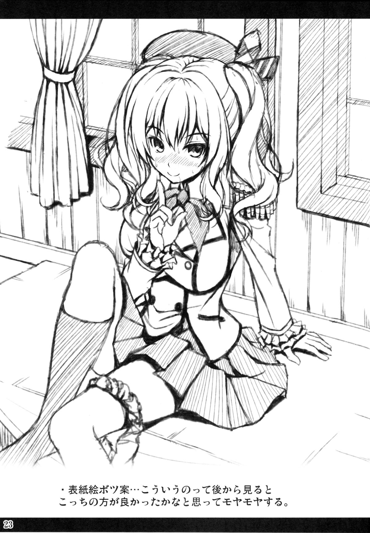 (C89) [のりたま御膳 (のりたま)] 鹿島の新婚演習日誌 (艦隊これくしょん -艦これ-)