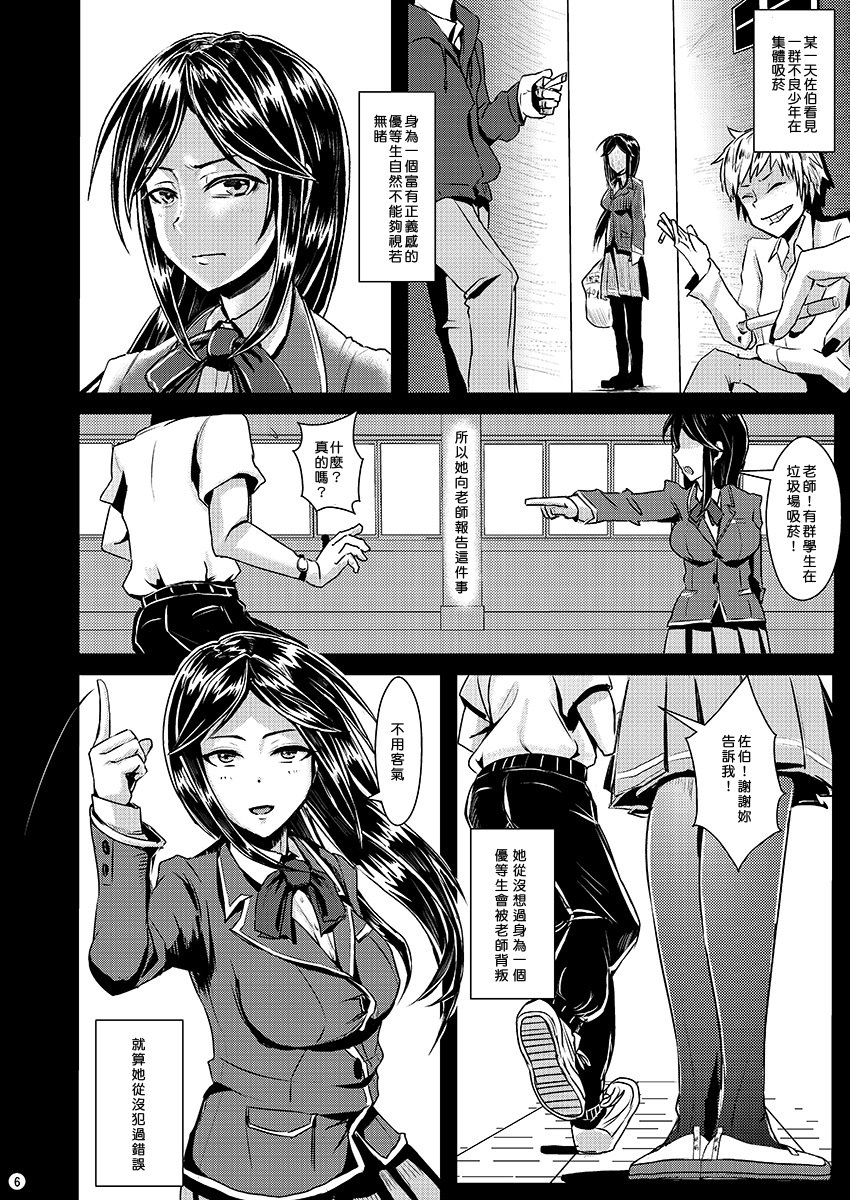 [H-SQUAD (ぐりえるも)] さよなら優等生 [中国翻訳] [DL版]
