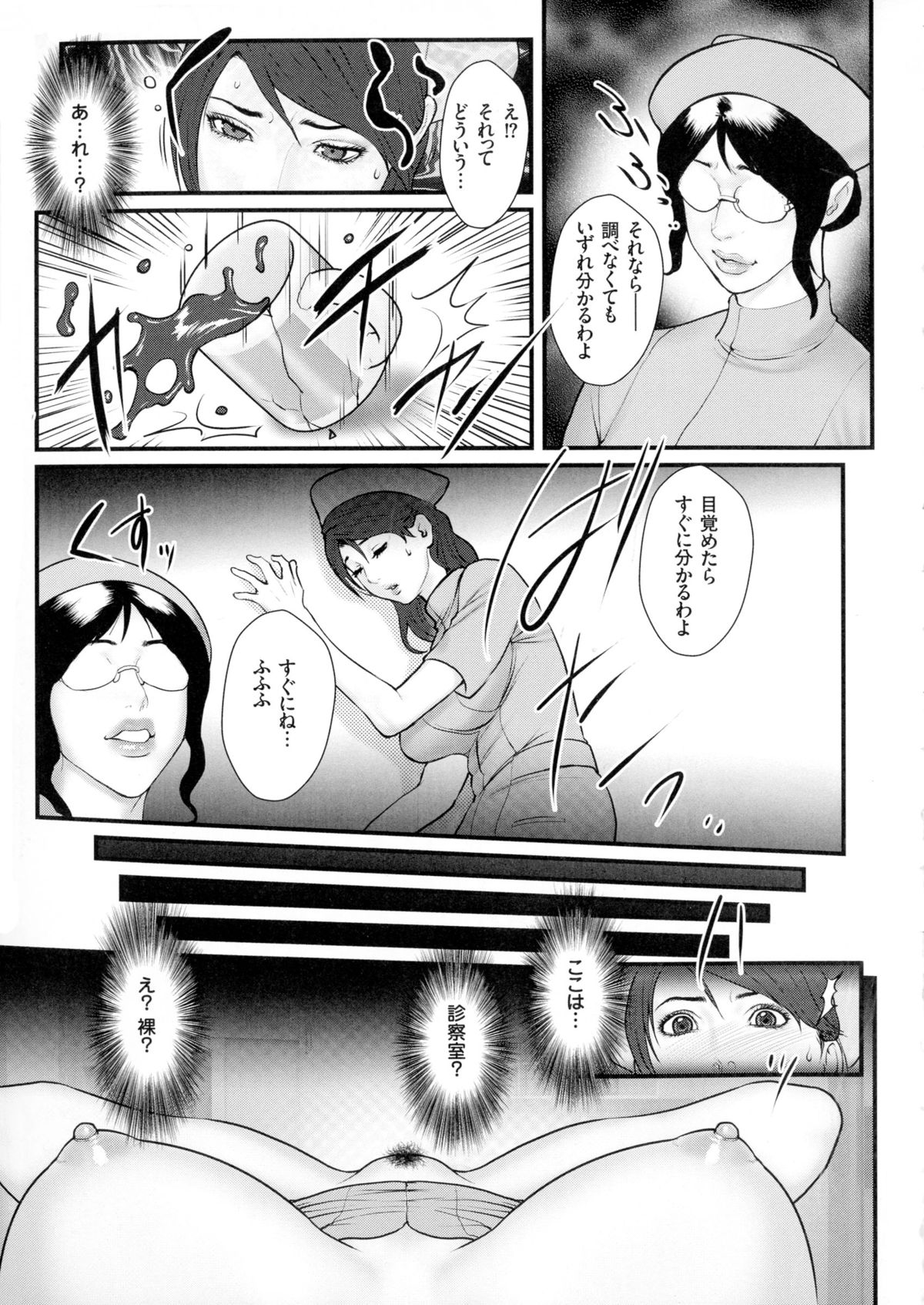 [戦闘的越中] 着床！孕ませ島
