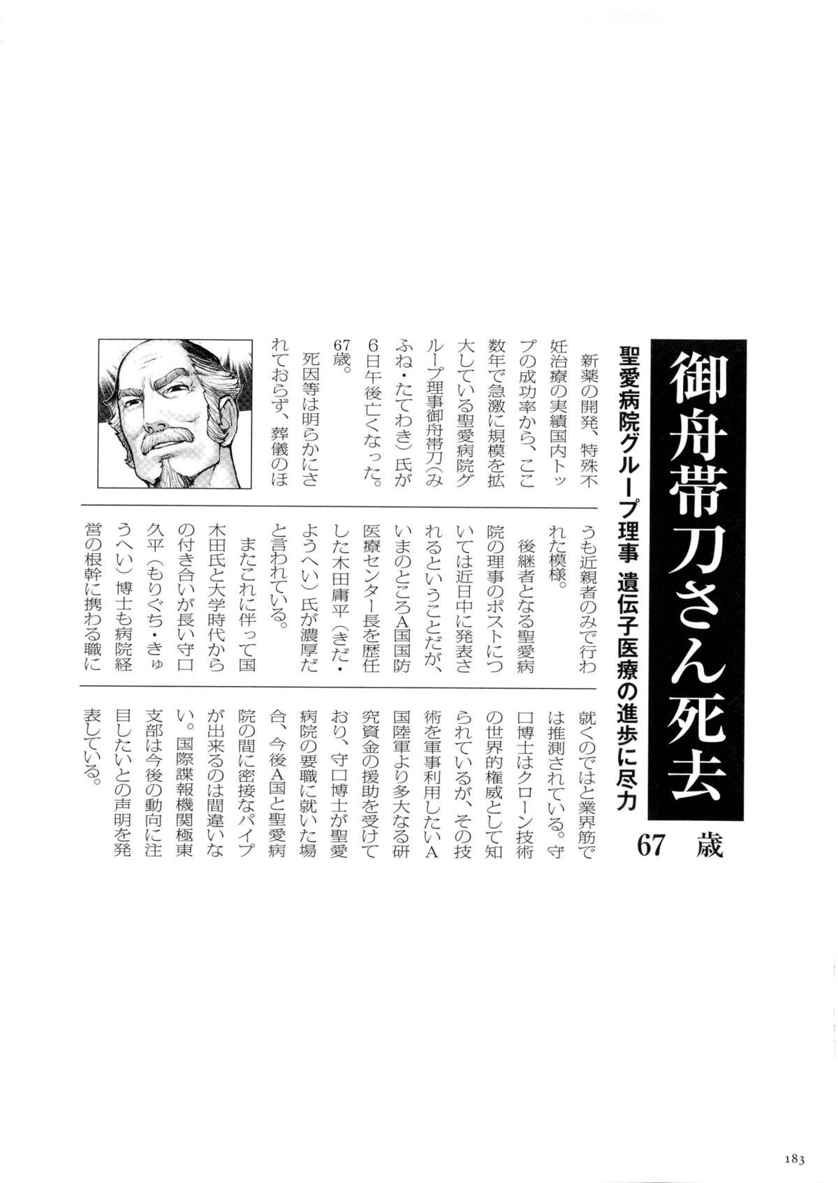 [戦闘的越中] 着床！孕ませ島