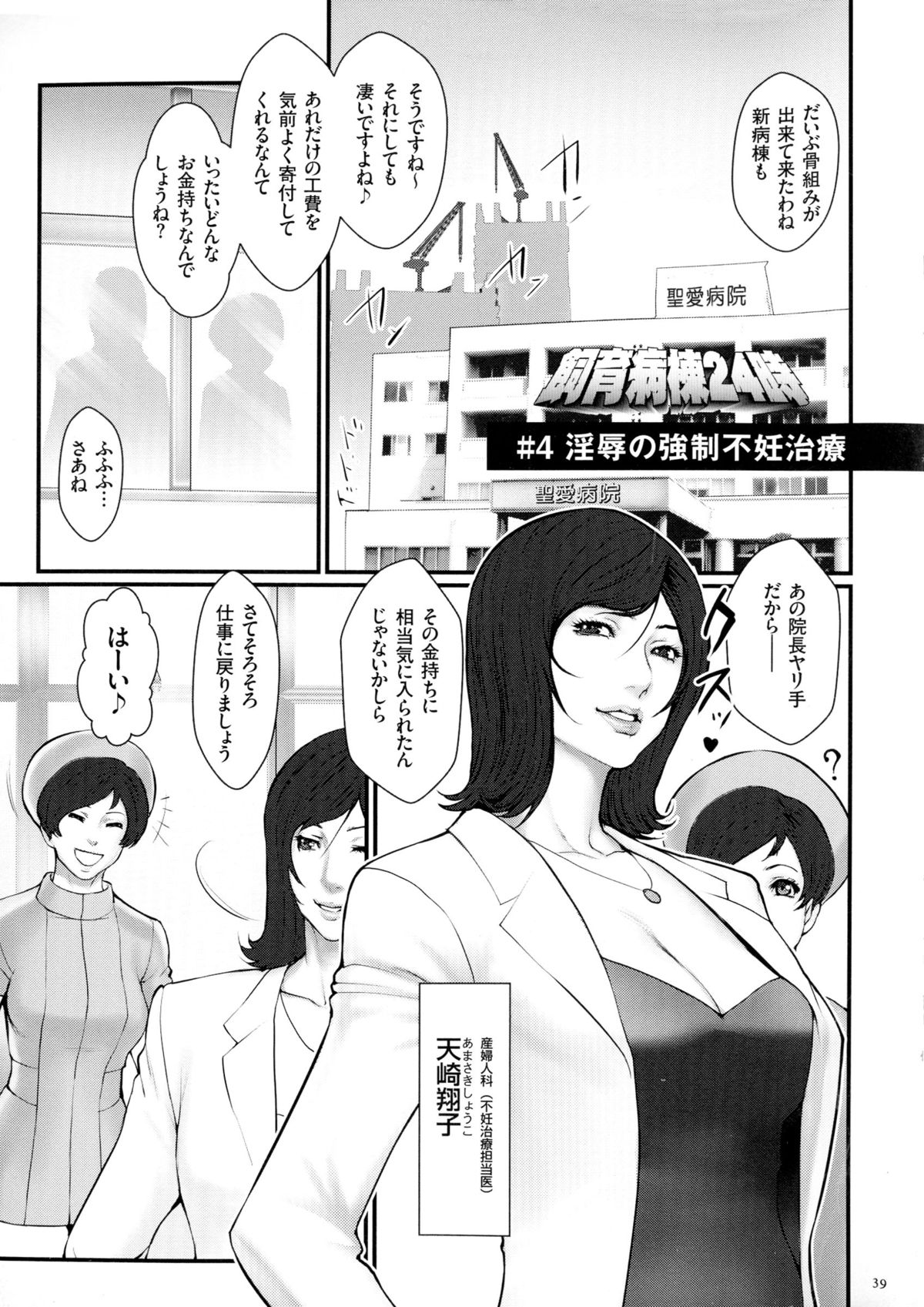 [戦闘的越中] 着床！孕ませ島