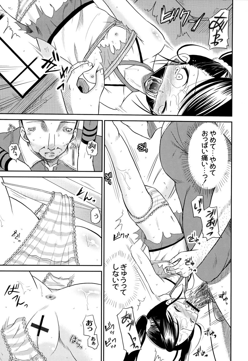 [九神杏仁] 淫縛破瓜の侵入者 [DL版]