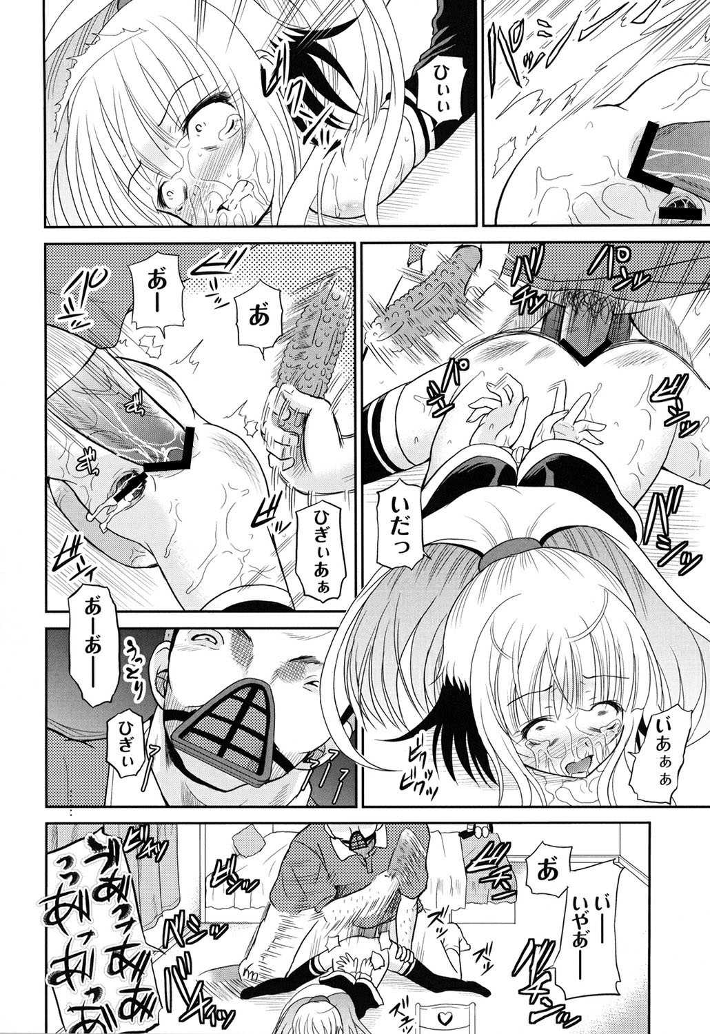 [九神杏仁] 淫縛破瓜の侵入者 [DL版]