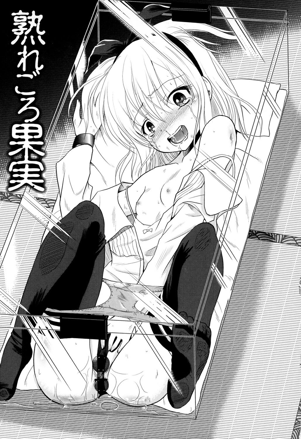 [九神杏仁] 淫縛破瓜の侵入者 [DL版]