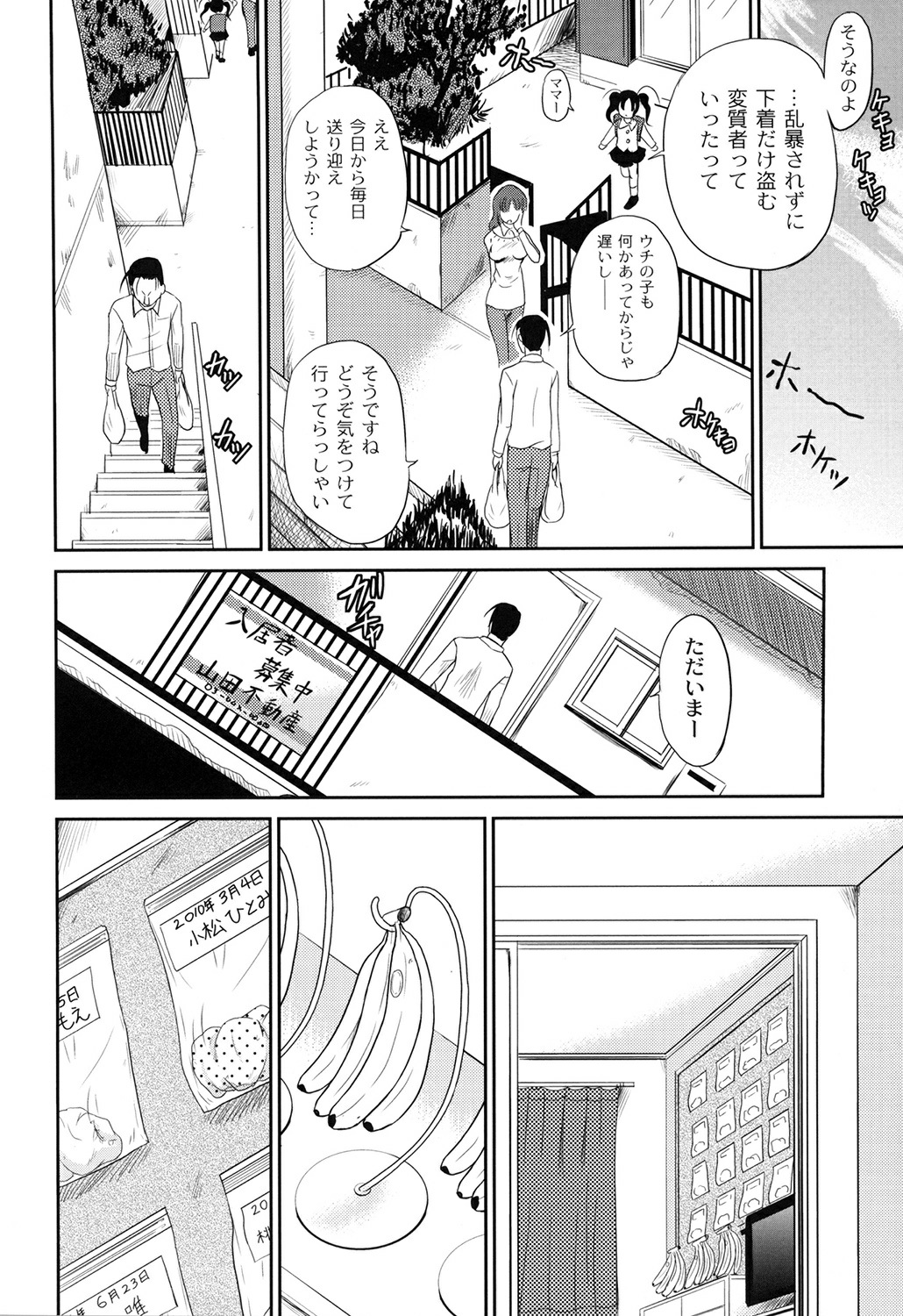[九神杏仁] 淫縛破瓜の侵入者 [DL版]