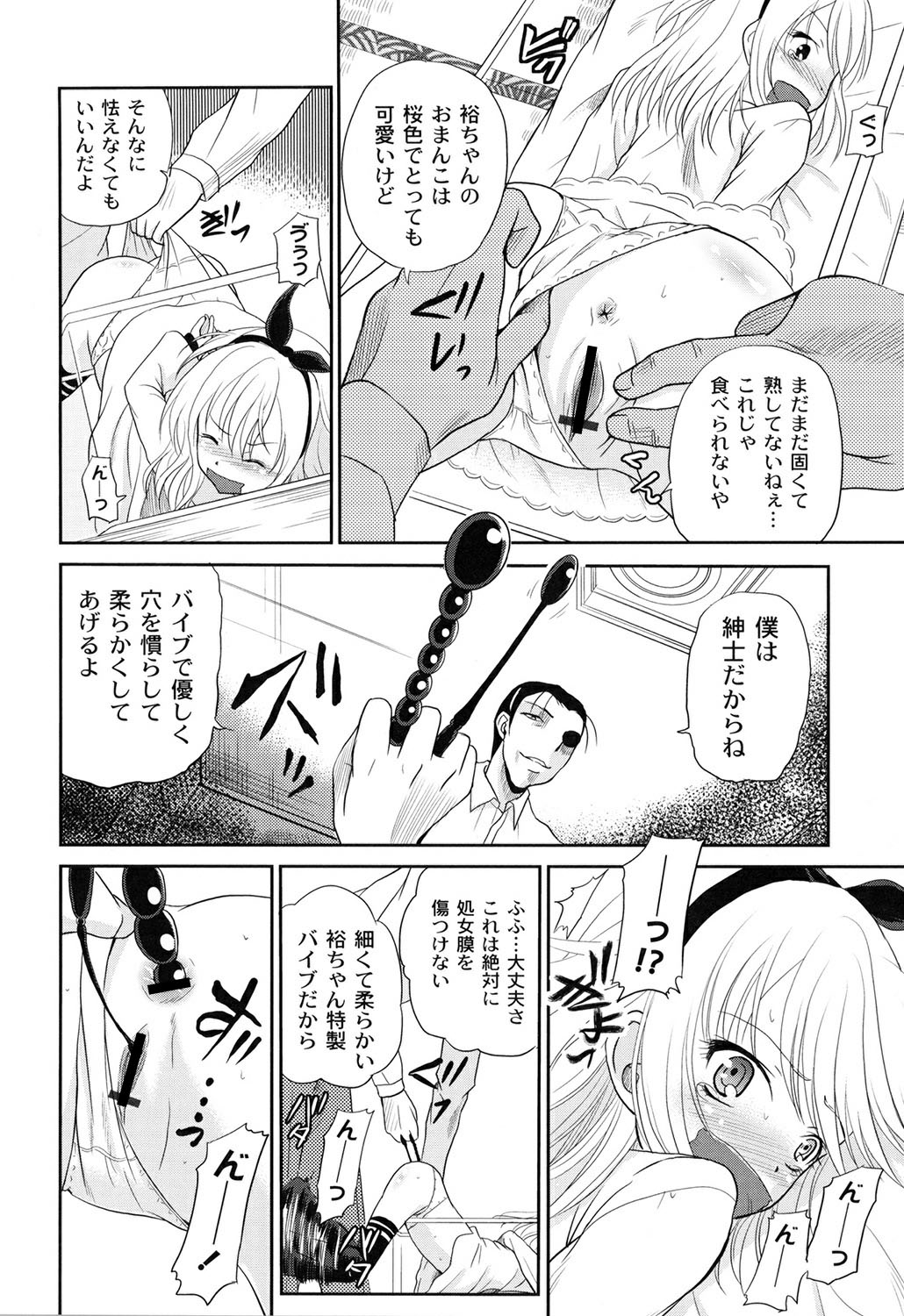 [九神杏仁] 淫縛破瓜の侵入者 [DL版]
