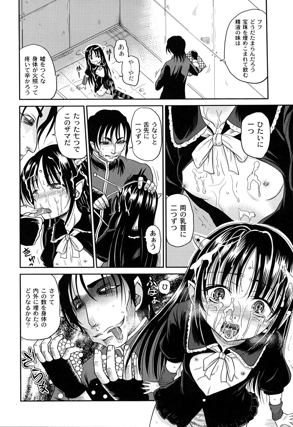 [九神杏仁] 淫縛破瓜の侵入者 [DL版]