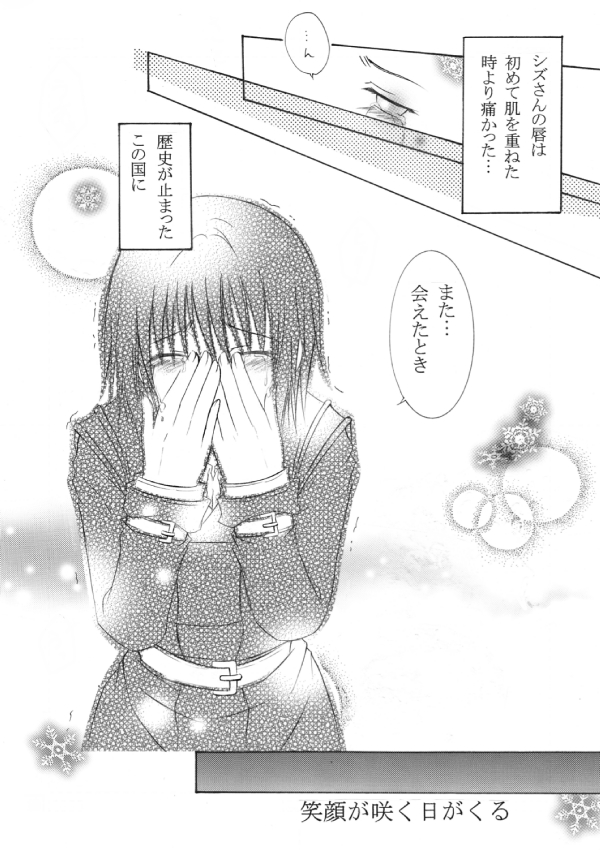 [Cipher (切世)] ～SAIFA～再録本 【キ○の旅編】 (キノの旅) [DL版]