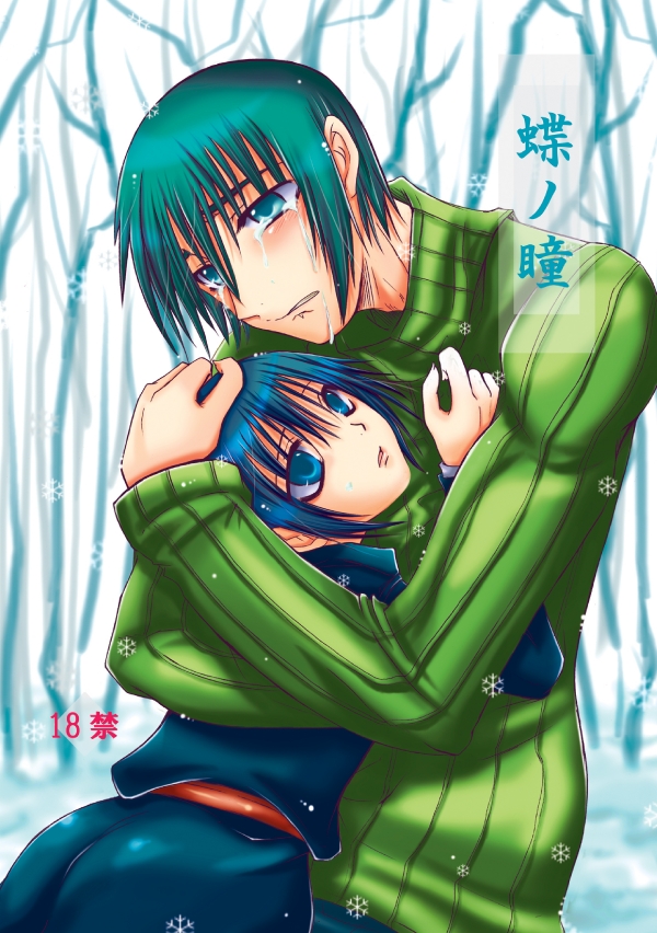 [Cipher (切世)] ～SAIFA～再録本 【キ○の旅編】 (キノの旅) [DL版]