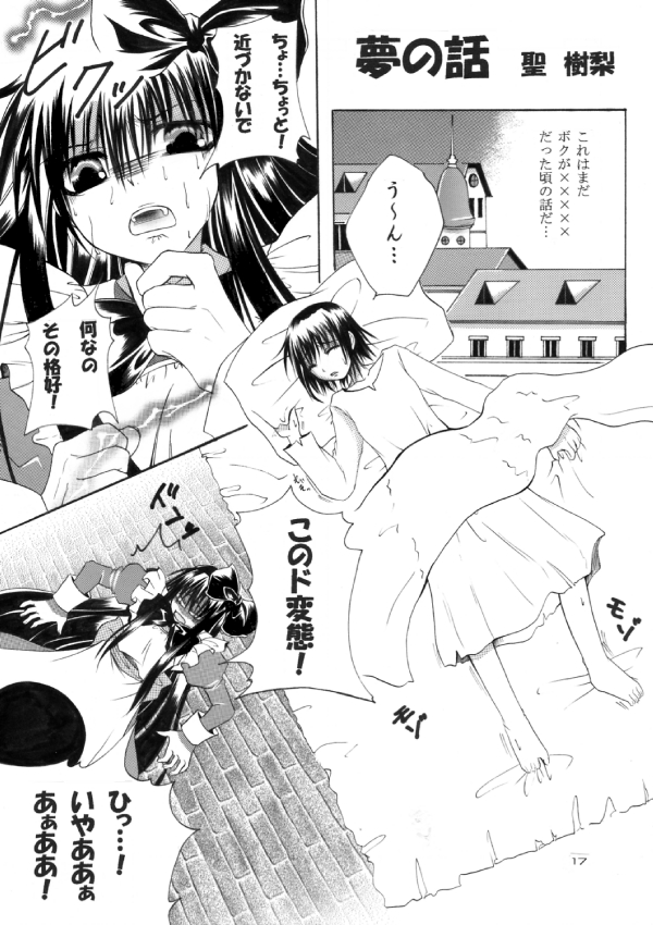 [Cipher (切世)] ～SAIFA～再録本 【キ○の旅編】 (キノの旅) [DL版]