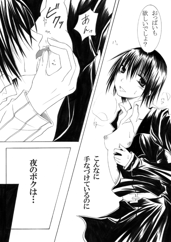 [Cipher (切世)] ～SAIFA～再録本 【キ○の旅編】 (キノの旅) [DL版]