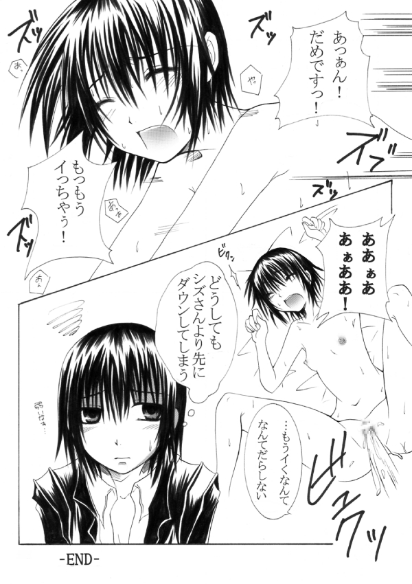 [Cipher (切世)] ～SAIFA～再録本 【キ○の旅編】 (キノの旅) [DL版]