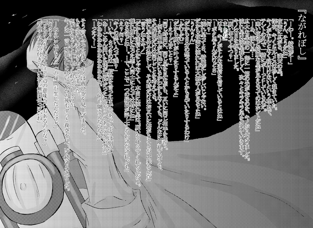 [Cipher (切世)] ～SAIFA～再録本 【キ○の旅編】 (キノの旅) [DL版]