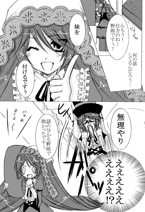 [Cipher (切世)] ～SAIFA～再録本 【キ○の旅編】 (キノの旅) [DL版]