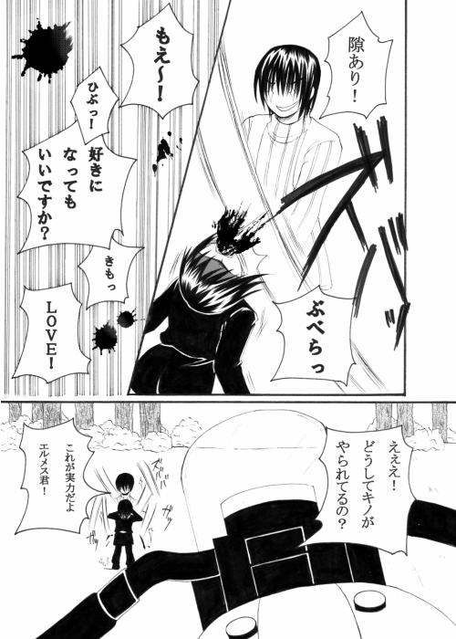 [Cipher (切世)] ～SAIFA～再録本 【キ○の旅編】 (キノの旅) [DL版]