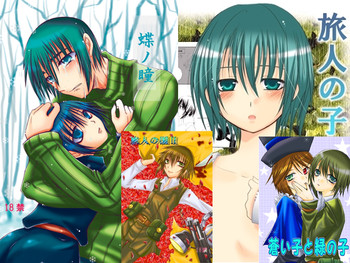 [Cipher (切世)] ～SAIFA～再録本 【キ○の旅編】 (キノの旅) [DL版]