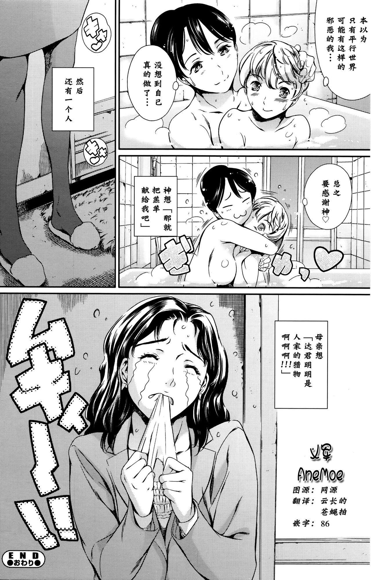 [まぐろ帝國] My dear brother (COMIC SIGMA 2016年1月号) [中国翻訳]