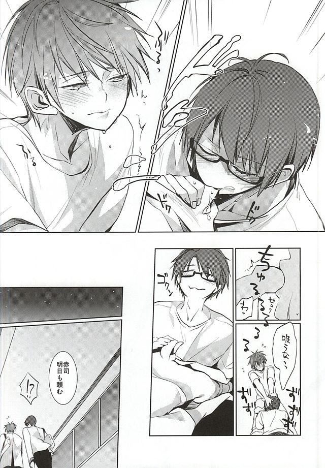 (SUPER24) [NiceUnbalance (Riuhi)] とってもおおきくなりました (黒子のバスケ)