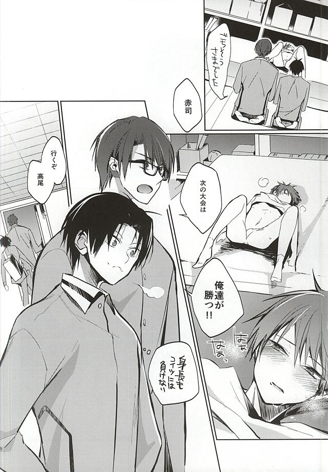 (SUPER24) [NiceUnbalance (Riuhi)] とってもおおきくなりました (黒子のバスケ)