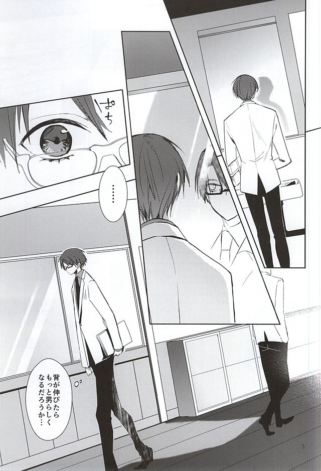 (SUPER24) [NiceUnbalance (Riuhi)] とってもおおきくなりました (黒子のバスケ)