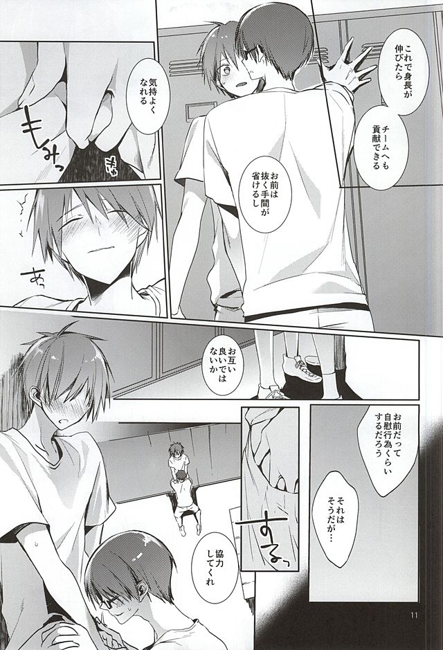 (SUPER24) [NiceUnbalance (Riuhi)] とってもおおきくなりました (黒子のバスケ)