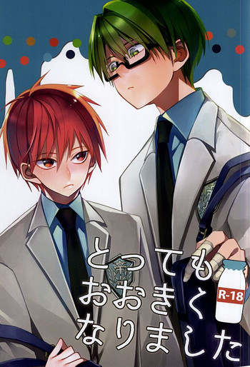 (SUPER24) [NiceUnbalance (Riuhi)] とってもおおきくなりました (黒子のバスケ)