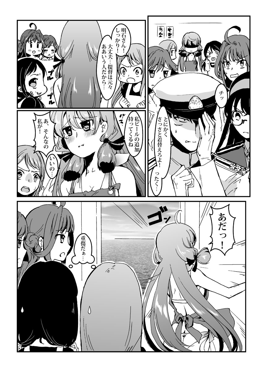 [江波沢] 明石と浜辺で (艦隊これくしょん -艦これ-)