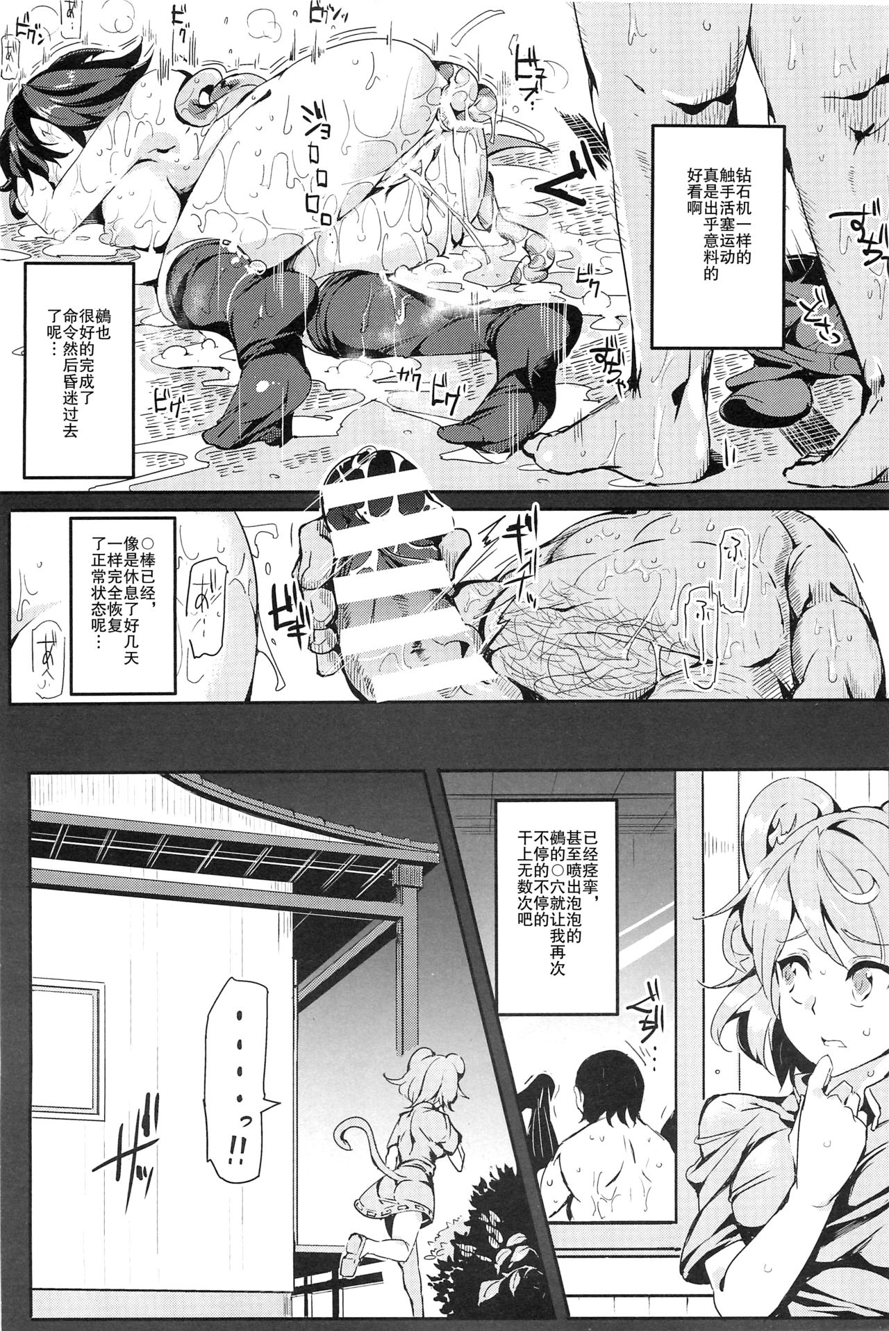 (C88) [にゅう工房 (にゅう)] おいでませ!!自由風俗幻想郷2泊3日の旅 星蓮 (東方Project) [中国翻訳]